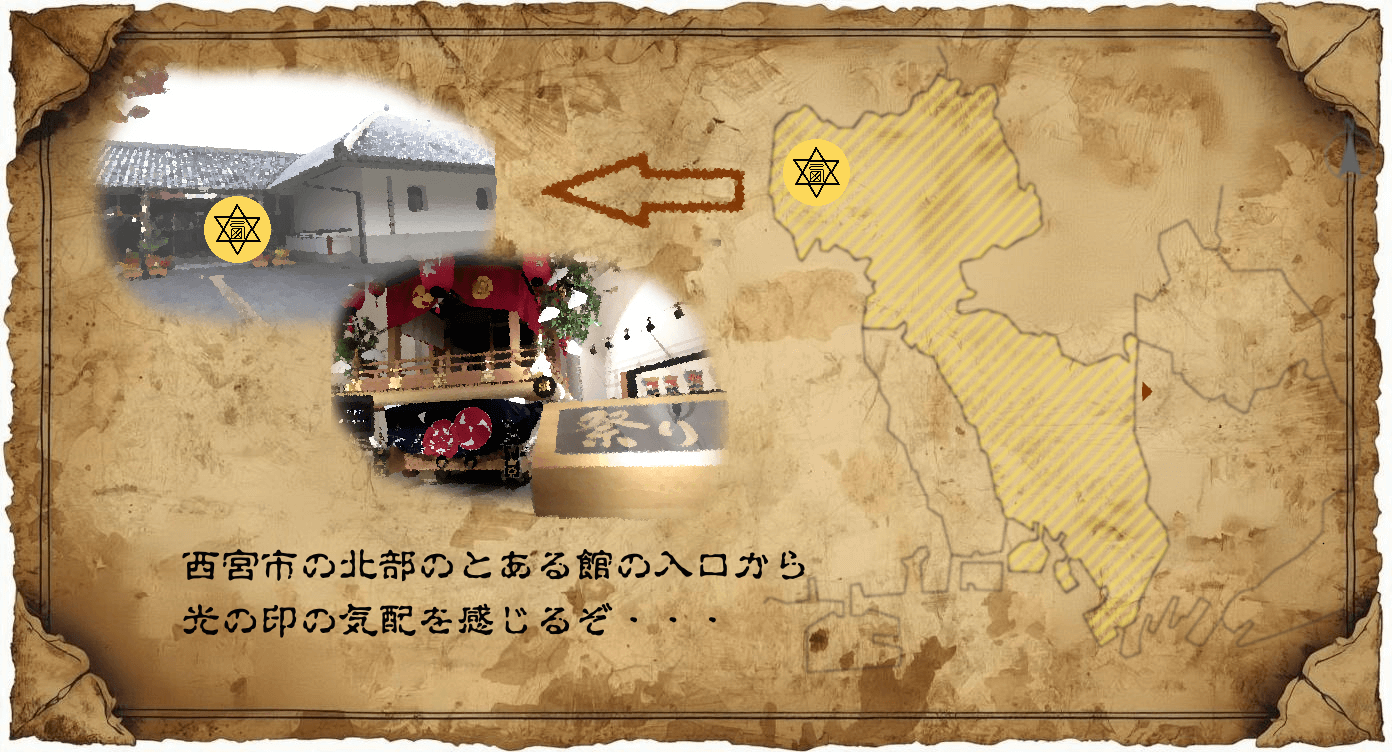 ヒントが書かれた地図