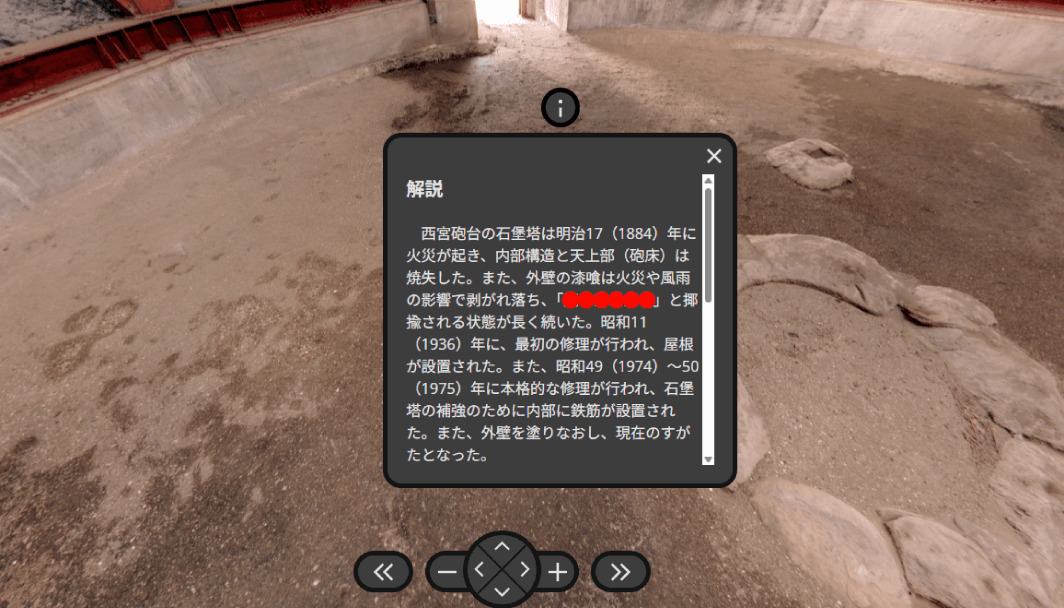 ヒントが書かれた地図