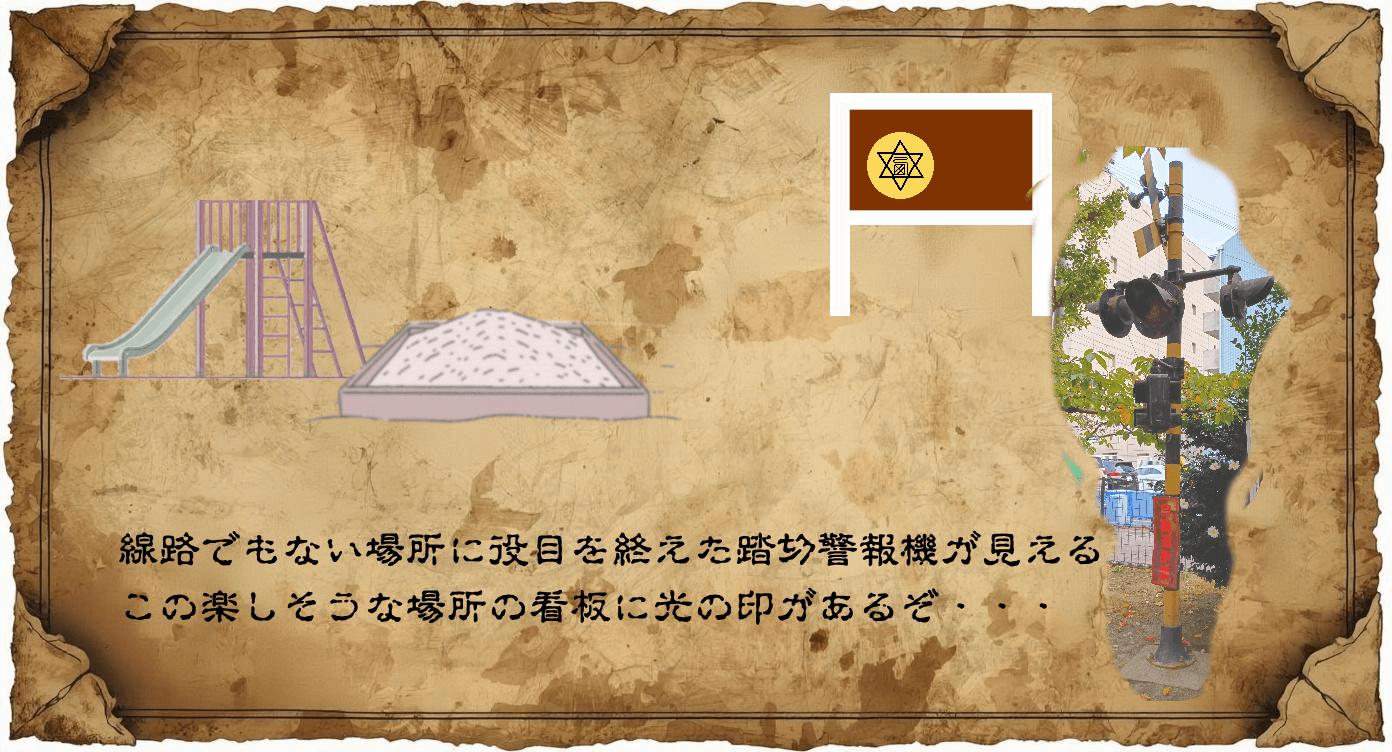 ヒントが書かれた地図