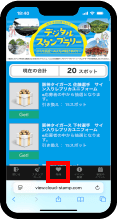プレゼント応募の流れ STEP1 スタンプが溜まったら、「特典」のタブからご希望の景品をお選びいただき、「Get！」のボタンを押してください。
