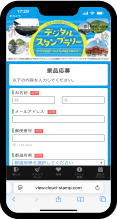プレゼント応募の流れ STEP3 フォームへ必要な情報を入力していただき、ご応募ください。