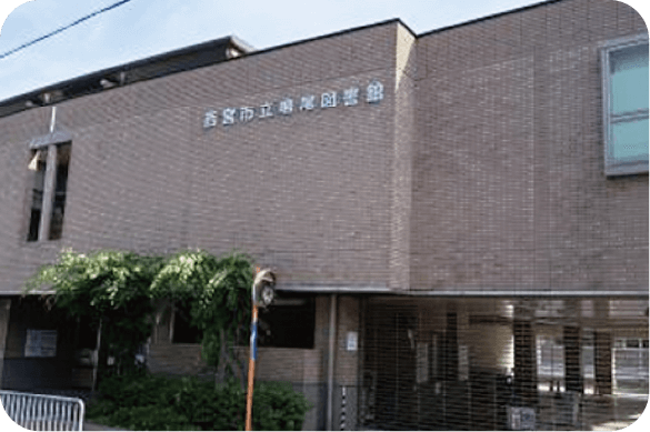 鳴尾図書館
