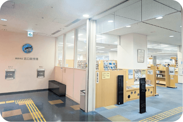 北口図書館