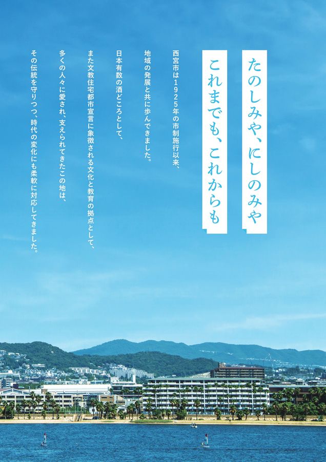 100周年記念誌_デジタルブック